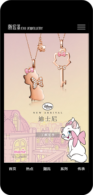 潮宏基-Chj-Jewellery_19.png